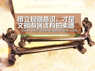 树立规则意识,才是文明游客该有的素质-澳门百家乐网站官网(图1) 澳门百家乐网站官网