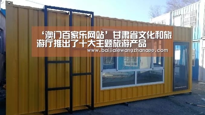 澳门百家乐网站直播